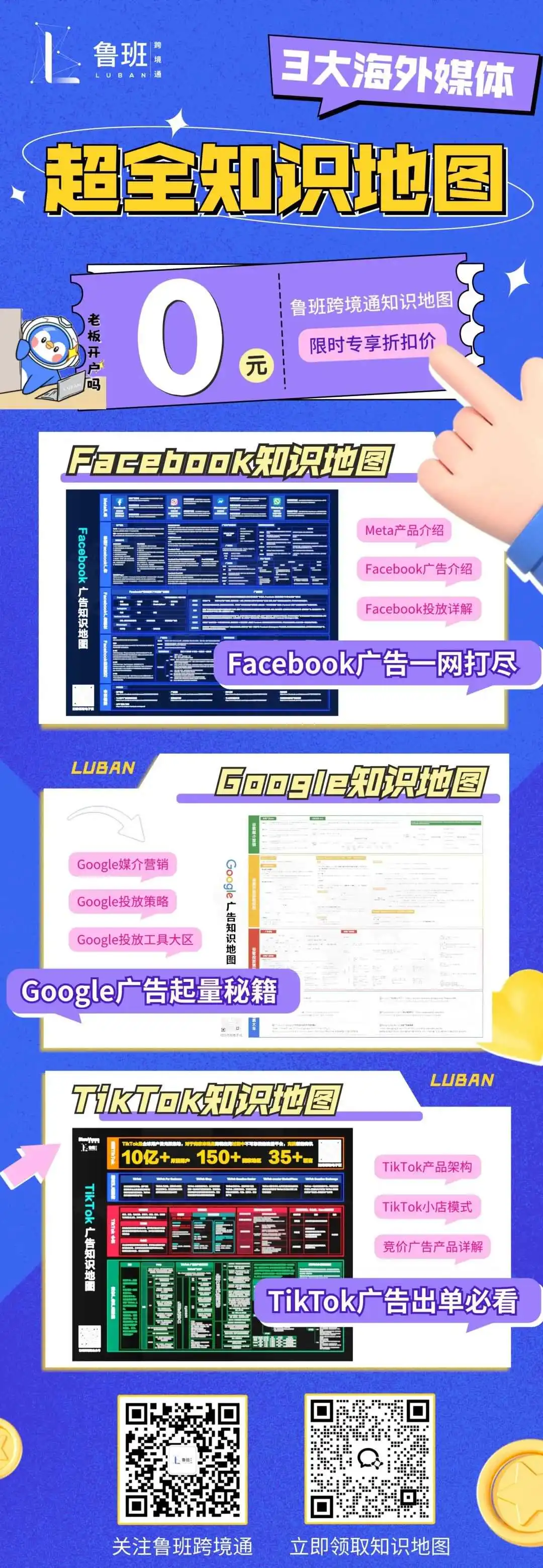 Facebook封户潮来袭?3步操作,快速自救!