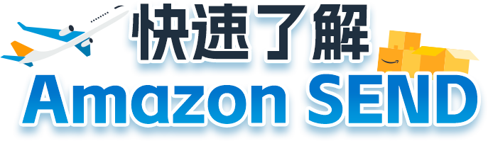 亚马逊物流仓储容量管理器新增日本站点，库存管理更高效！