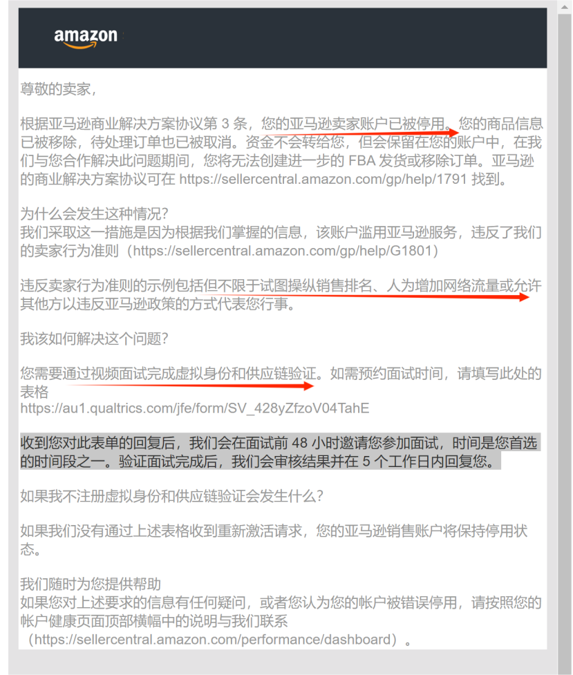 亚马逊开启新一轮严查风暴，已有多位卖家不幸中招！