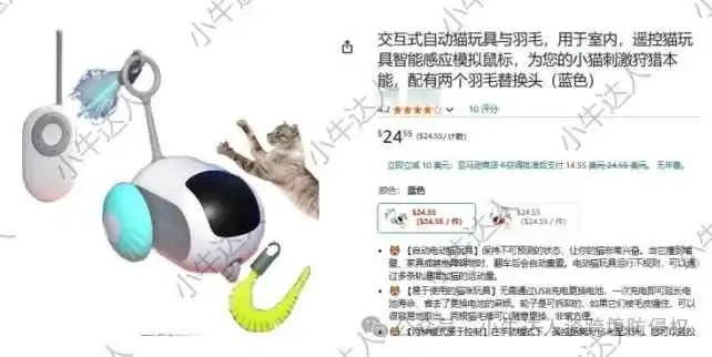 外观专利侵权预警375期:互动猫玩具(近期下证)