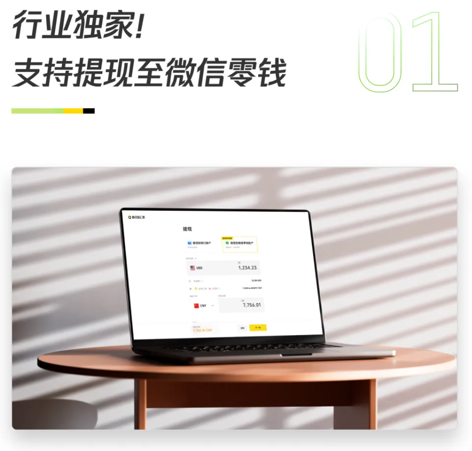 支持提现至微信零钱,腾讯智汇鹅上线三大功能!