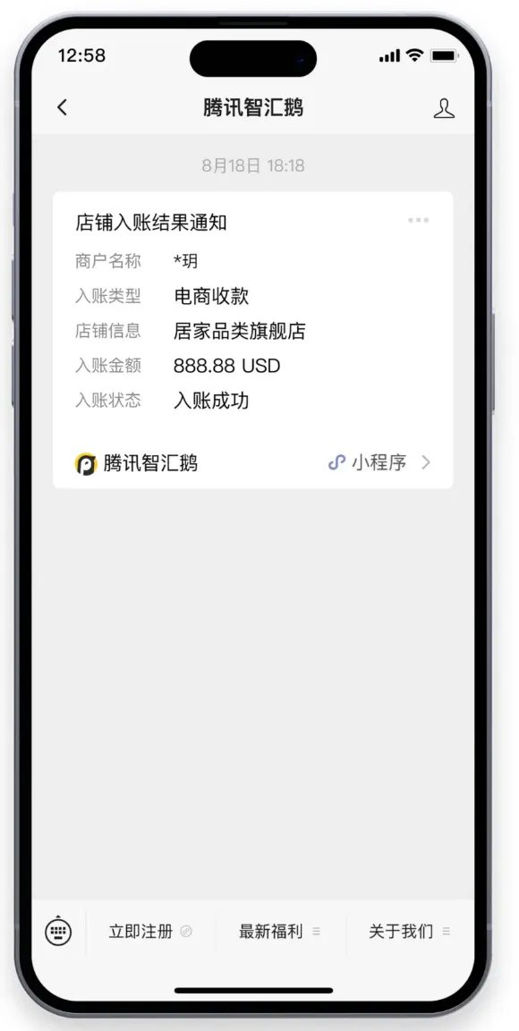 支持提现至微信零钱,腾讯智汇鹅上线三大功能!