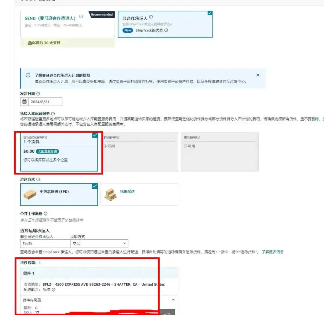 6个箱子免配置服务费，是系统漏洞还是福利？物流进口申报超过800美金可能要收高关税？