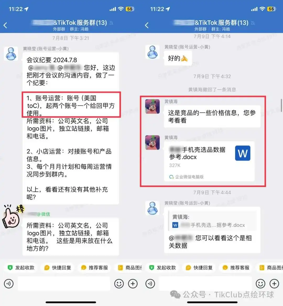 TikTok手机壳爆单:话题曝光超123亿,高客单做大生意,上架7天就能出单,究竟是合作的哪个客户?