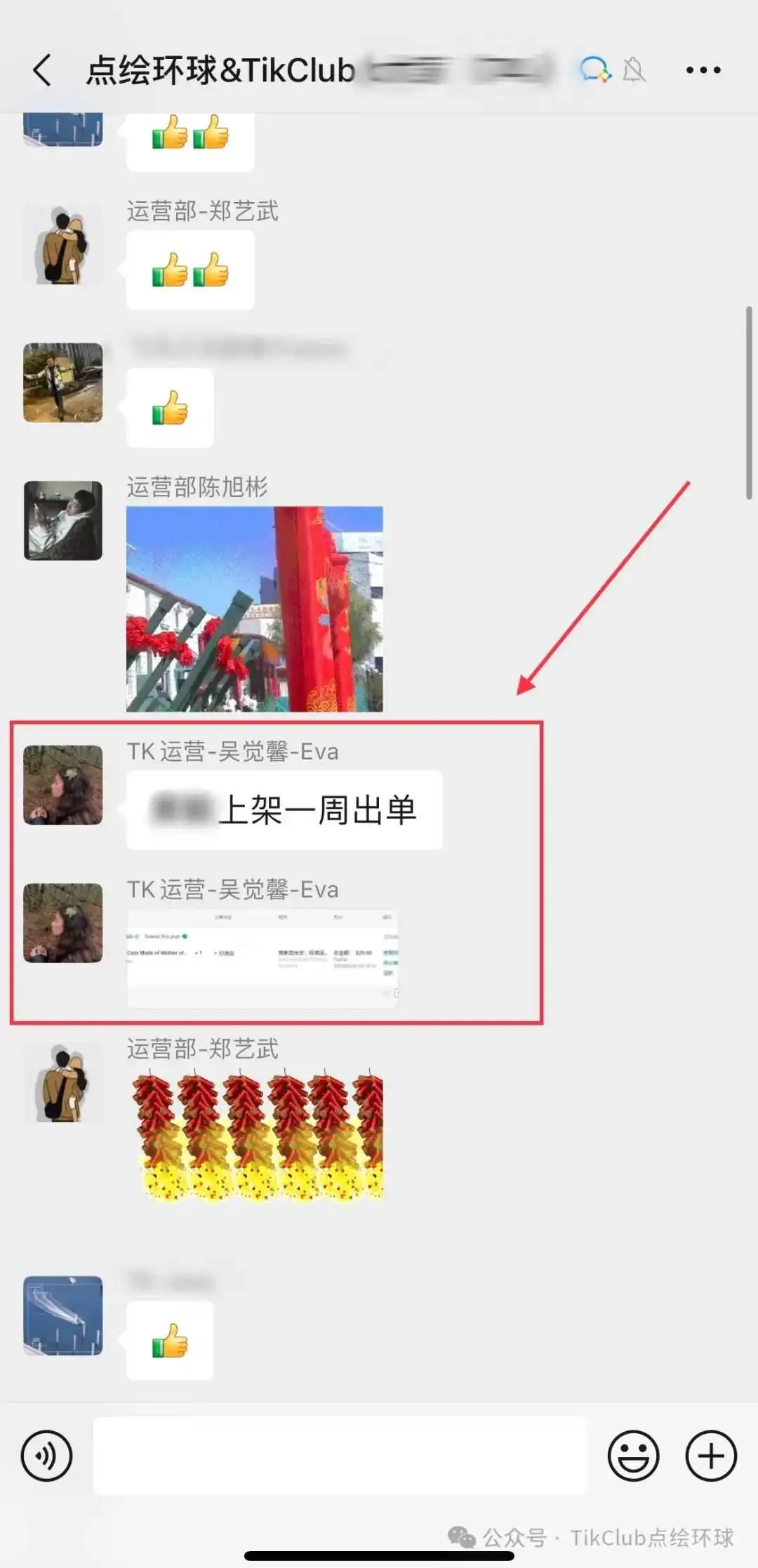 TikTok手机壳爆单:话题曝光超123亿,高客单做大生意,上架7天就能出单,究竟是合作的哪个客户?