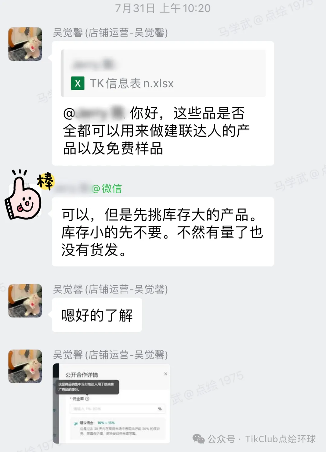 TikTok手机壳爆单:话题曝光超123亿,高客单做大生意,上架7天就能出单,究竟是合作的哪个客户?