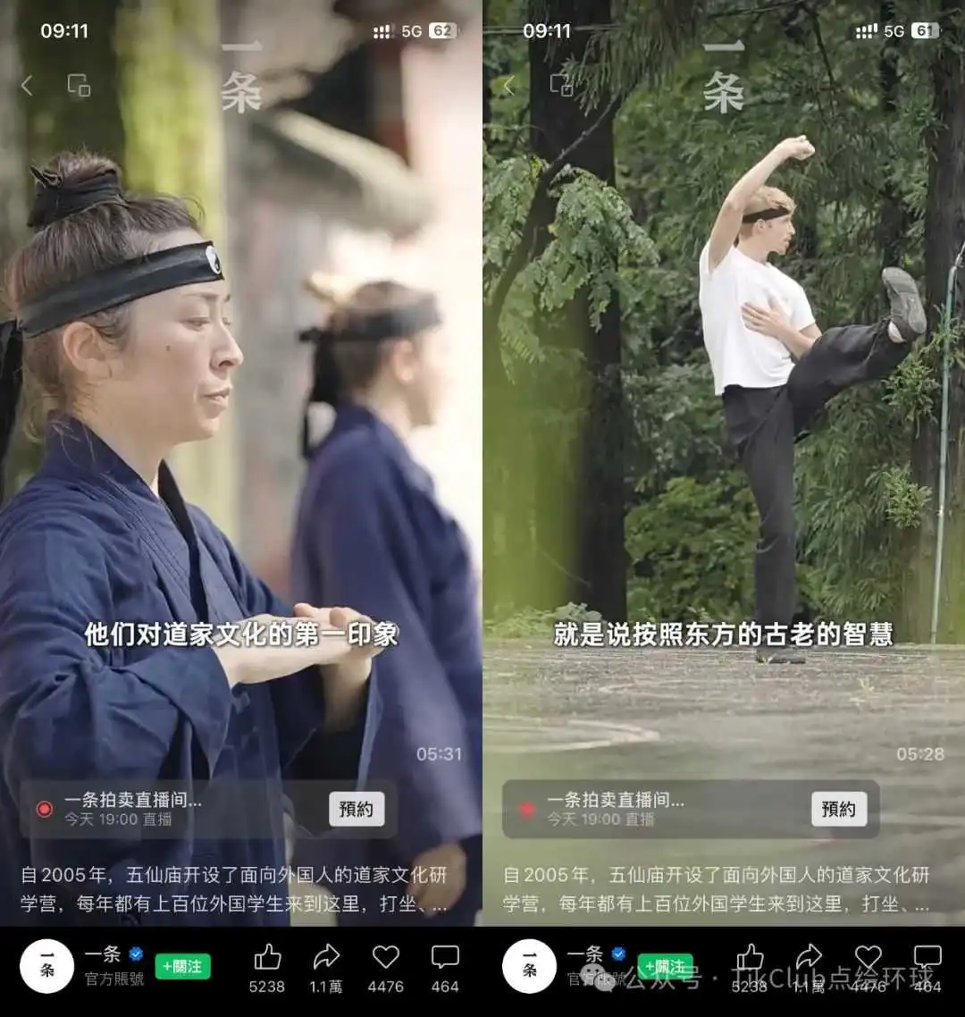非遗文化TikTok走红:老外修仙班异常火爆,上百位外国学生沉醉道家文化,TikTok出海竟如此吃香?