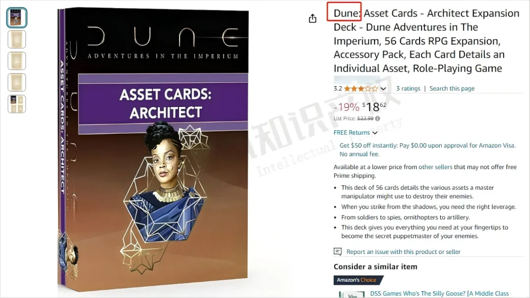 DUNE沙丘周边别卖啦,4个商标涉及多个类目!Keith又来打卡维权了...