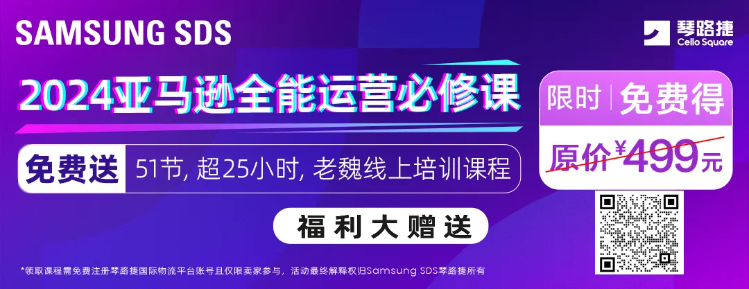 《黑神话:悟空》引爆全球,大量卖家上新“蹭热度”!