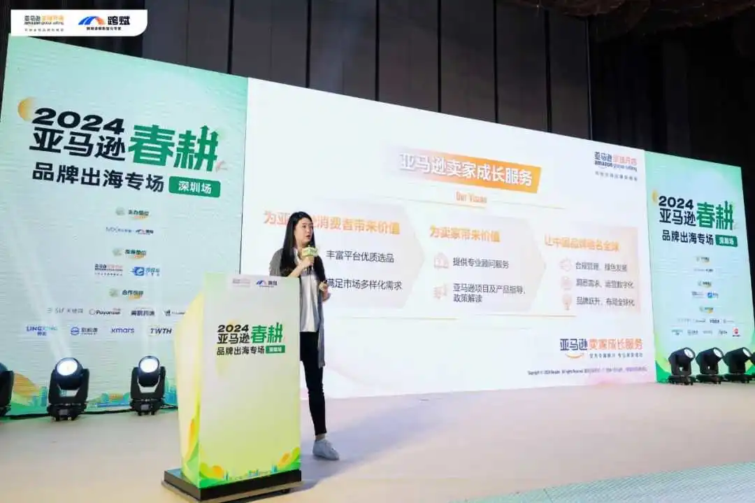 干货满满!2024亚马逊春耕 - 品牌出海专场(深圳场)圆满落幕!