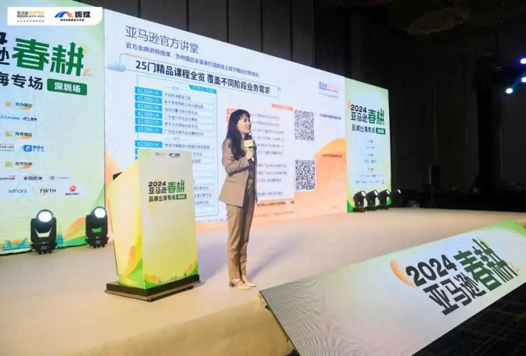 干货满满!2024亚马逊春耕 - 品牌出海专场(深圳场)圆满落幕!