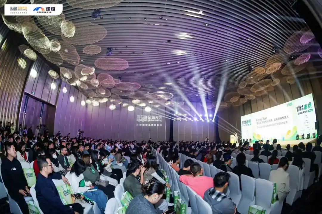 干货满满!2024亚马逊春耕 - 品牌出海专场(深圳场)圆满落幕!