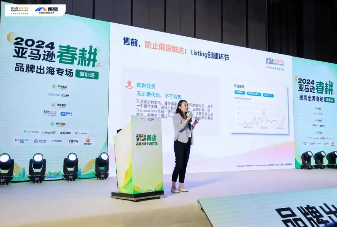 干货满满!2024亚马逊春耕 - 品牌出海专场(深圳场)圆满落幕!