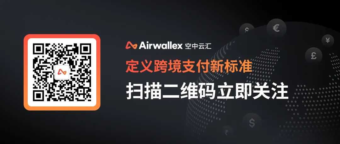 白皮书首发｜Airwallex 发布全球跨境电商报告，洞察关键趋势和成功策略