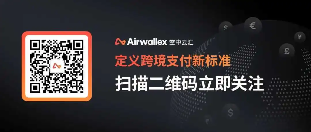 白皮书首发|Airwallex 发布全球跨境电商报告,洞察关键趋势和成功策略