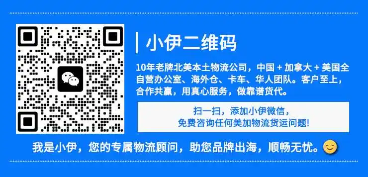 加拿大亚马逊送仓贴士