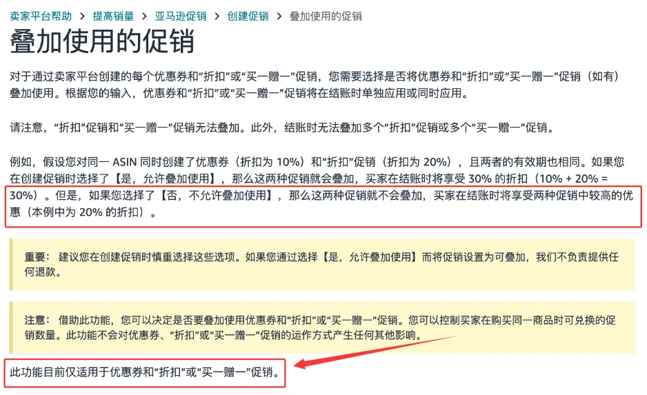后台功能已更新，亚马逊0元购可以撤销了！