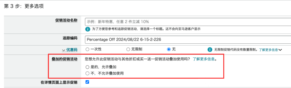后台功能已更新，亚马逊0元购可以撤销了！
