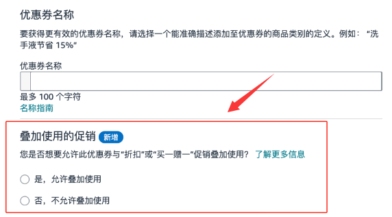 后台功能已更新，亚马逊0元购可以撤销了！