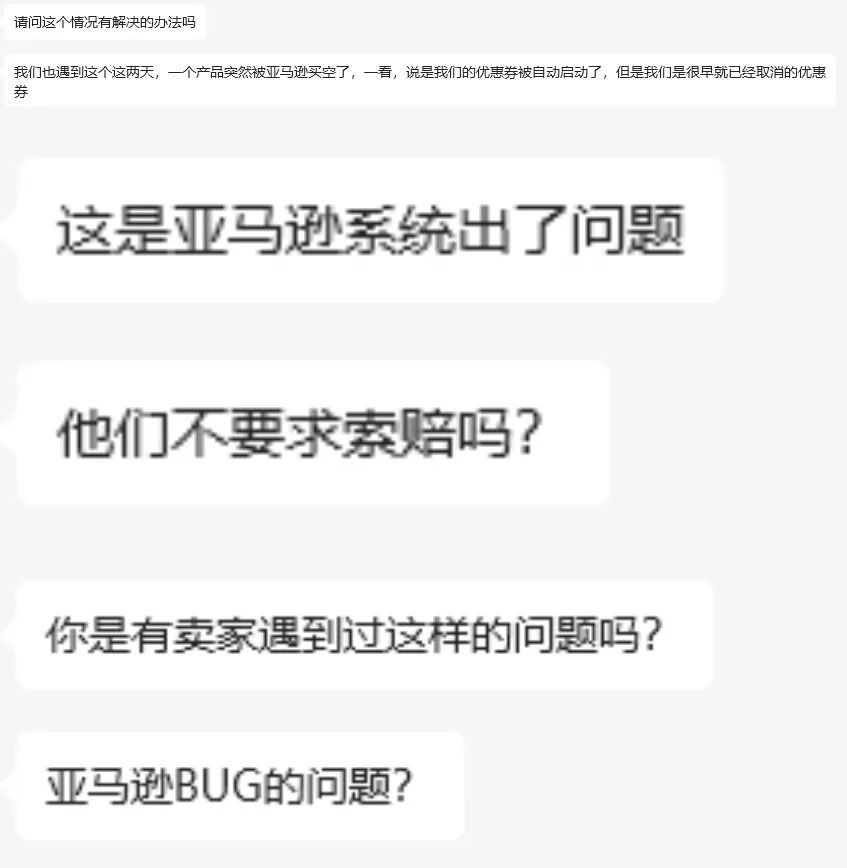 后台功能已更新，亚马逊0元购可以撤销了！
