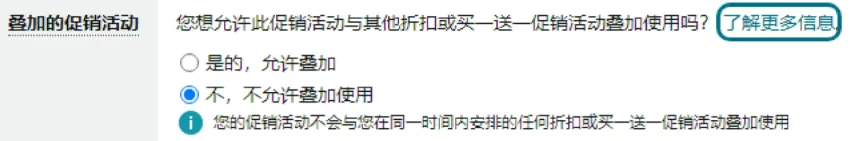 亚马逊又一新增收费,10月Prime大促正式生效!