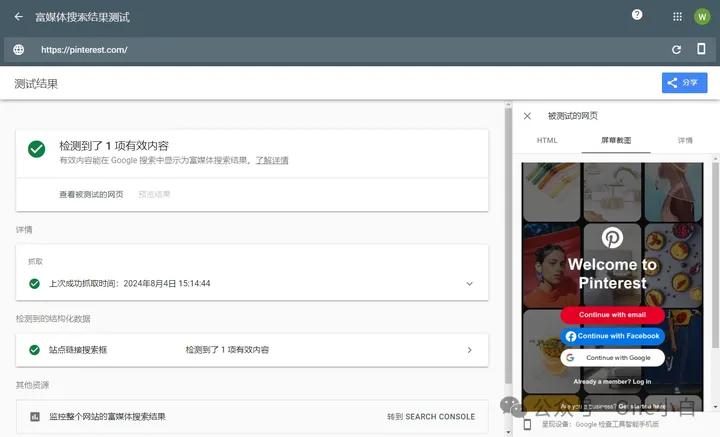 10个实用的免费 Google 官方工具分享