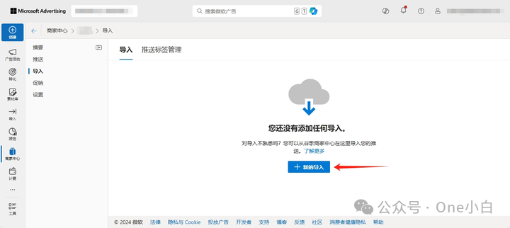 如何将 Google Merchant Center 产品导入到 Microsoft Merchant Center？