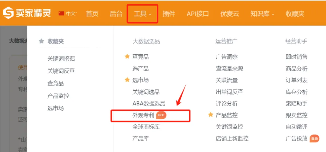最简单的专利查询方法| 以图搜专利,秒查1.8亿全球专利数据