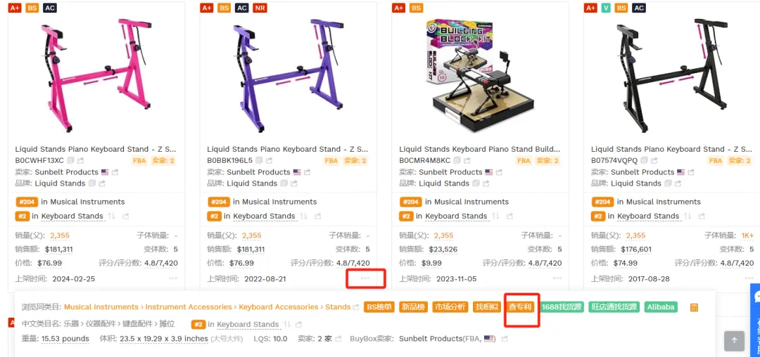 最简单的专利查询方法| 以图搜专利,秒查1.8亿全球专利数据