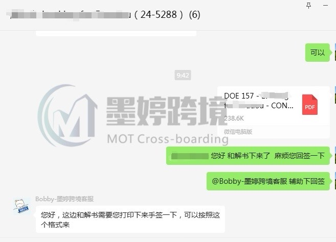 离谱!仅需500美金?TRO组团和解一周下和解书!点击查收本周案例~