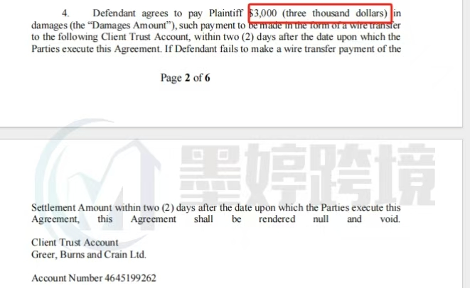 离谱!仅需500美金?TRO组团和解一周下和解书!点击查收本周案例~