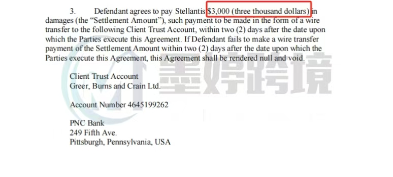 离谱!仅需500美金?TRO组团和解一周下和解书!点击查收本周案例~