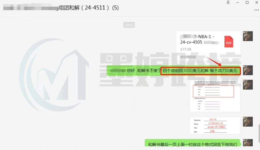 离谱!仅需500美金?TRO组团和解一周下和解书!点击查收本周案例~