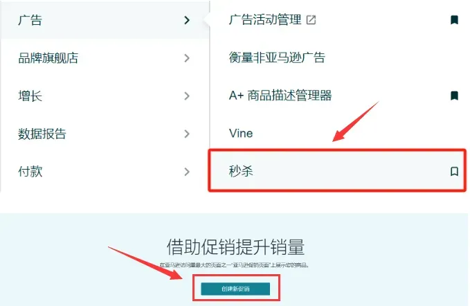 黑五库存截止日提前！10月迎来Prime秋季大促！