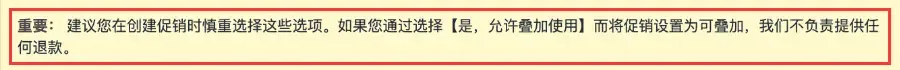 亚马逊后台更新!站外推广折扣叠加和0元购问题可以撤销了!