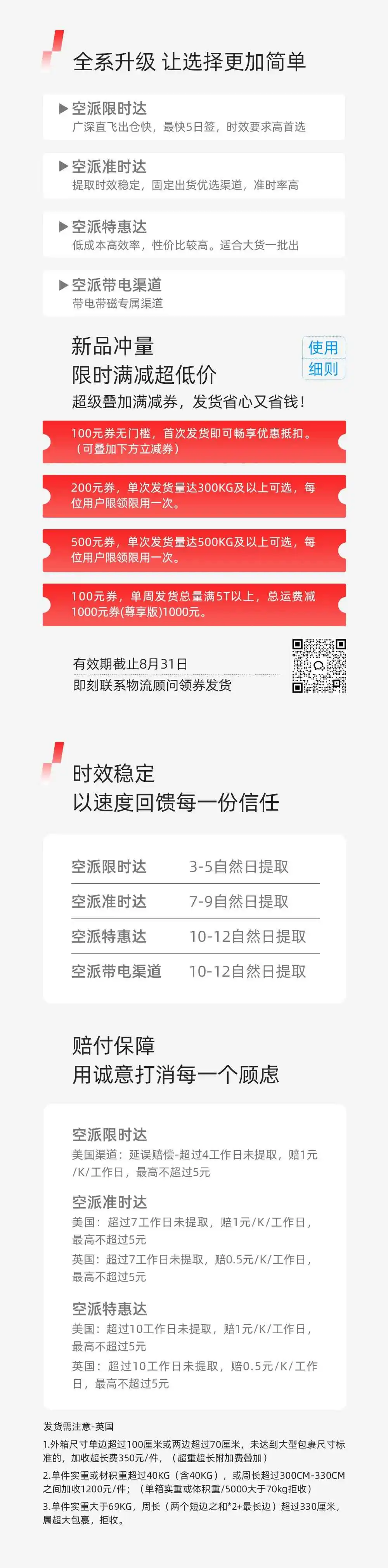 超值空派渠道，王炸新品来啦