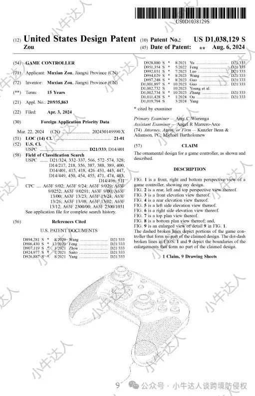 外观专利侵权预警379期：无线游戏手柄（近期下证）