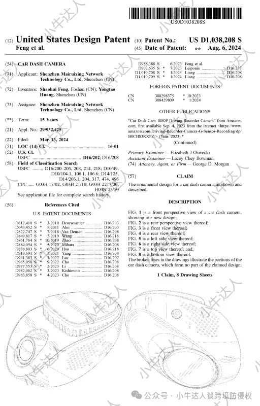 外观专利侵权预警380期：行车记录仪（近期下证）