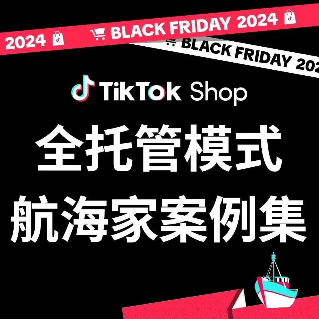 年销2亿美金!跨境巨头在TikTok Shop上爆卖塑型衣!