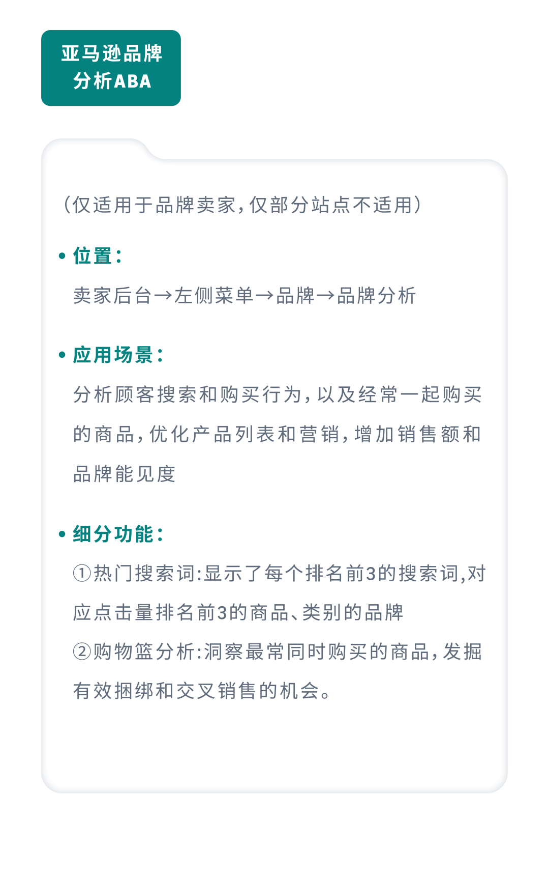 返校季流量变销量，AI及亚马逊工具轻松找词拓词