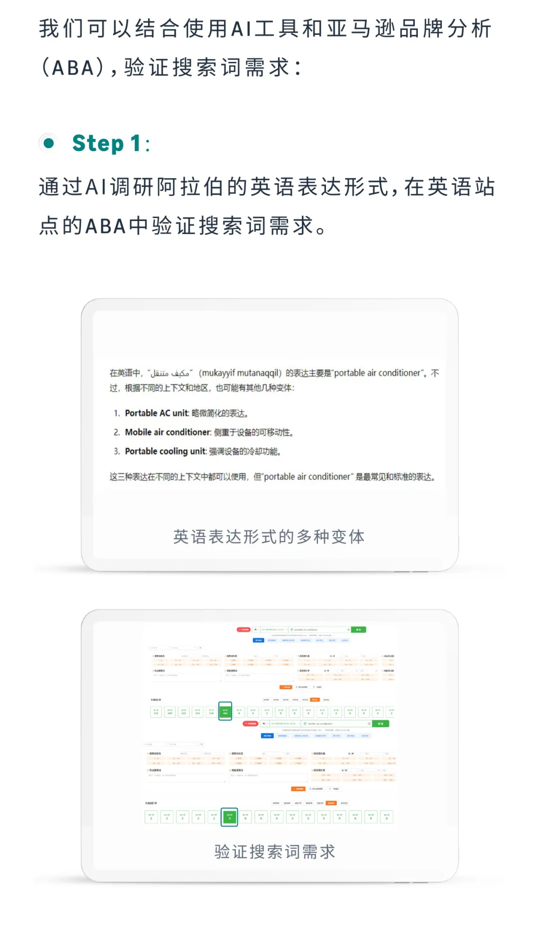 返校季流量变销量，AI及亚马逊工具轻松找词拓词