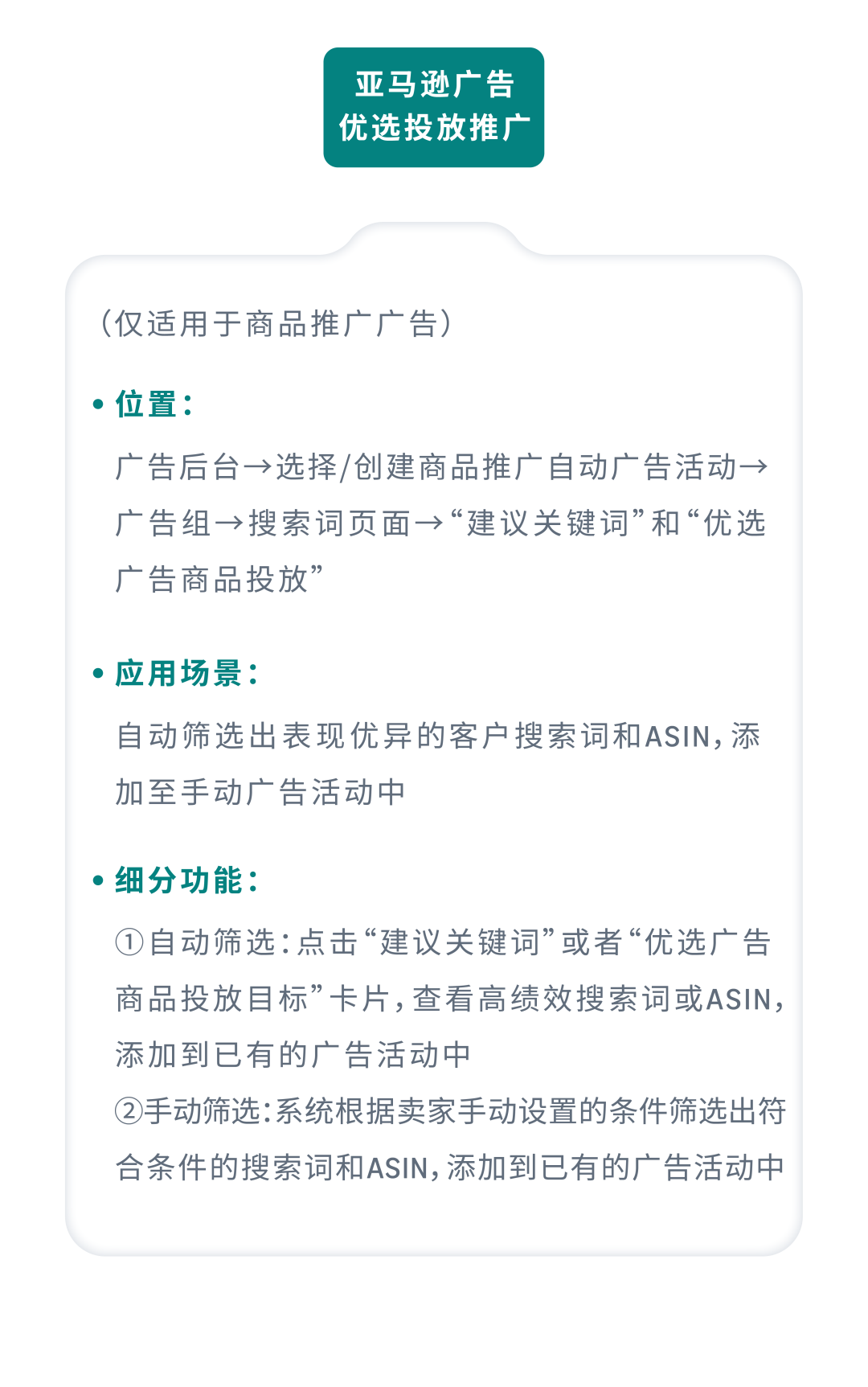 返校季流量变销量，AI及亚马逊工具轻松找词拓词