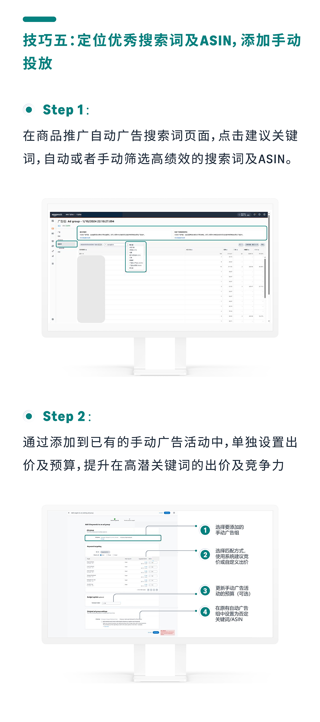 返校季流量变销量，AI及亚马逊工具轻松找词拓词