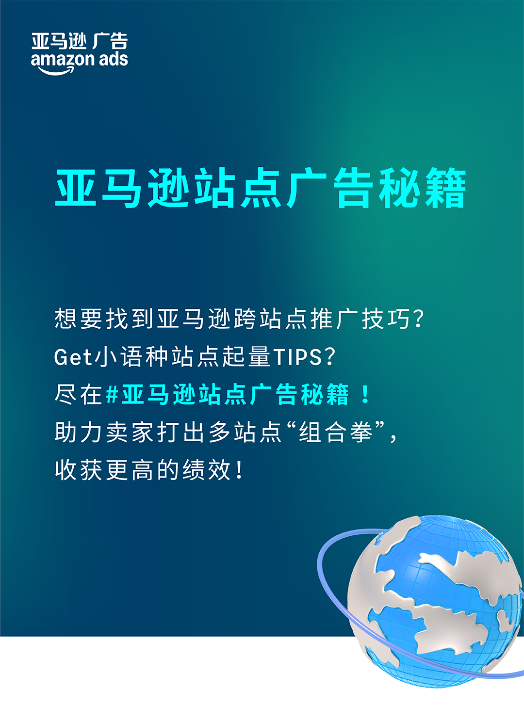 返校季流量变销量，AI及亚马逊工具轻松找词拓词