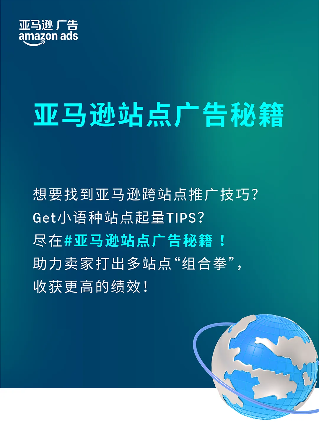 返校季流量变销量，AI及亚马逊工具轻松找词拓词