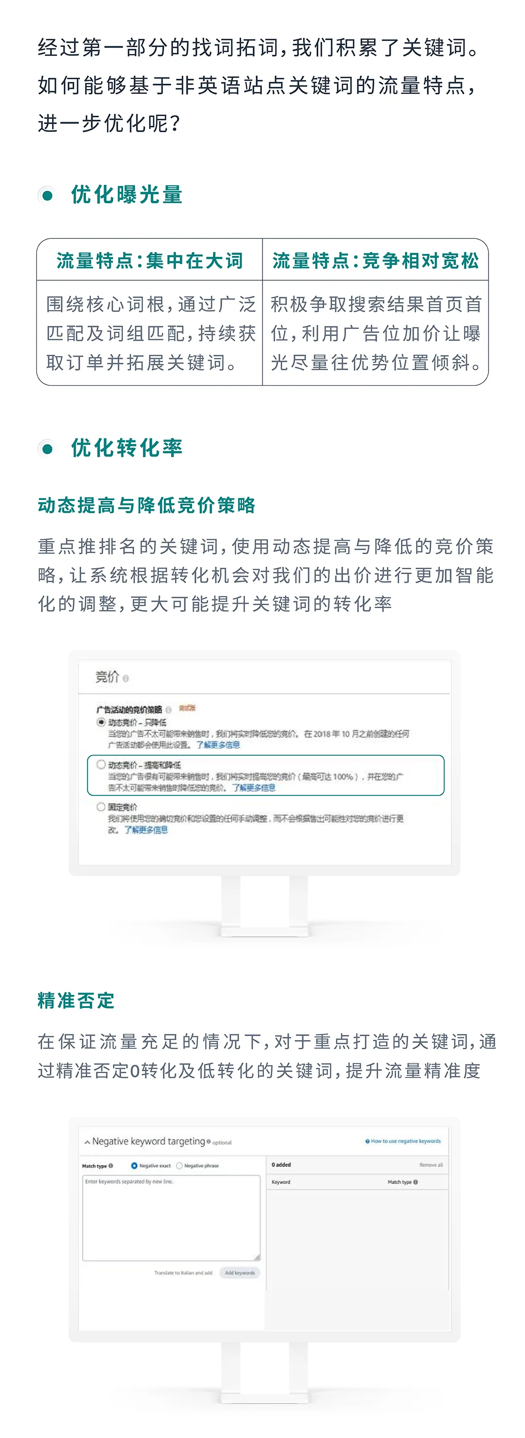 返校季流量变销量，AI及亚马逊工具轻松找词拓词