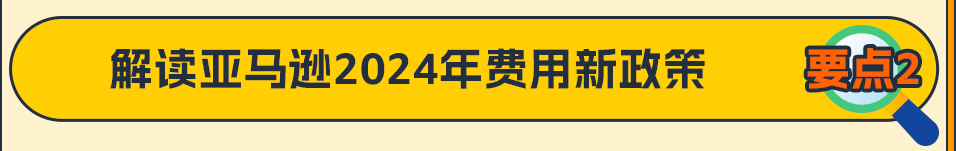 亚马逊重磅发布《亚马逊新品冷启动手册Pro》，全力助推您的新品