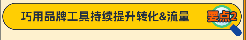 亚马逊重磅发布《亚马逊新品冷启动手册Pro》，全力助推您的新品