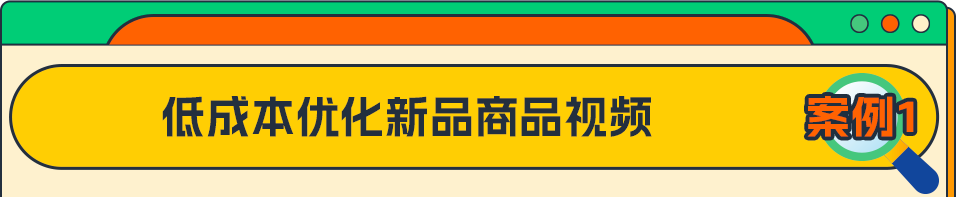 亚马逊重磅发布《亚马逊新品冷启动手册Pro》，全力助推您的新品