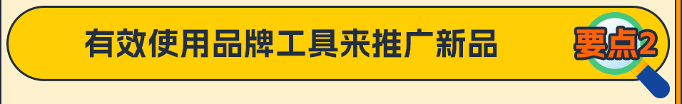 亚马逊重磅发布《亚马逊新品冷启动手册Pro》，全力助推您的新品